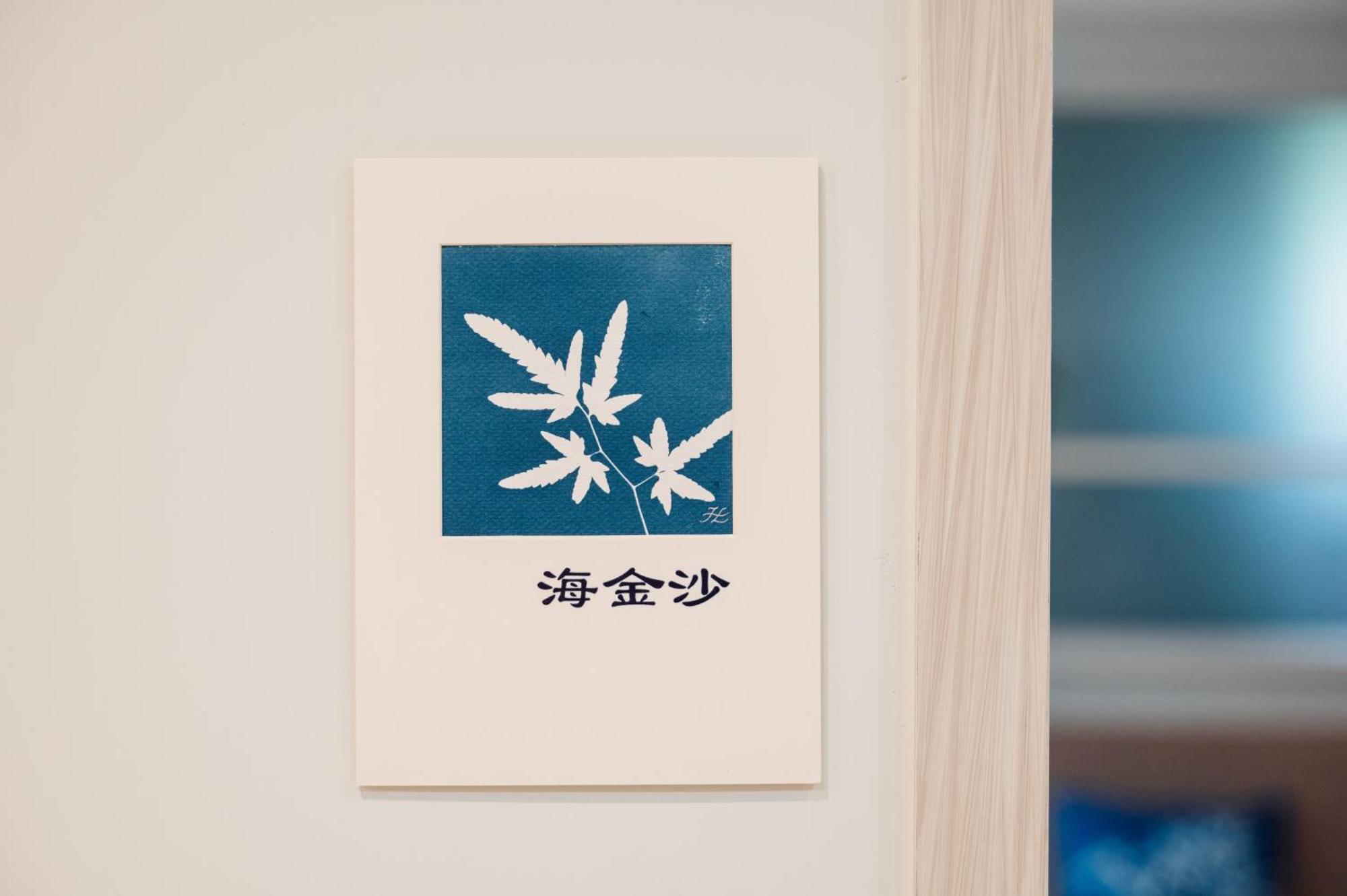 蘊慢築 茶花藝主題民宿 Yun Man Zhu Homestay Gongguan المظهر الخارجي الصورة